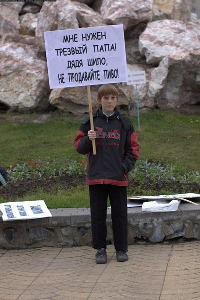 Акция трезвенников у Новосибирского зоопарка 2.jpg